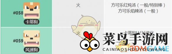 《宝可梦大探险》手游攻略：卡蒂狗进化风速狗，独特烹饪宾果技能助战力飙升