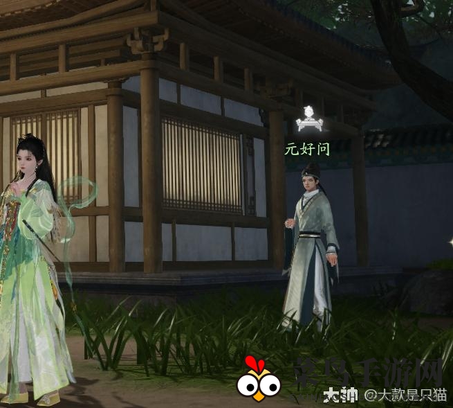 《射雕》元好问位置及答案分享