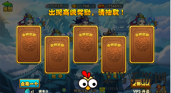 《妖怪西游》时装获取秘籍