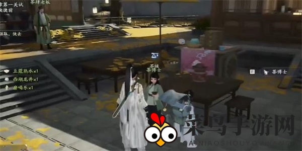 《射雕》豆蔲熟水收集攻略