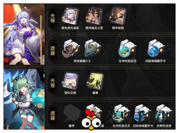 《崩坏：星穹铁道》星期日搭配饮月主C攻略