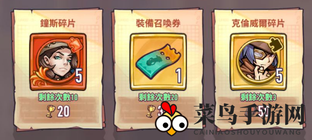 《巨像骑士团》五福英雄阵容角色免费招募秘诀