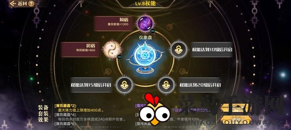 《奥拉星手游》神机试炼四通关攻略