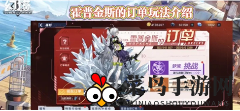 《幻塔》霍普金斯订单活动玩法攻略