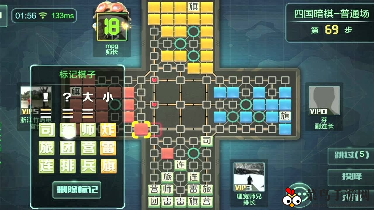 《天天军棋腾讯版》邀请好友方法