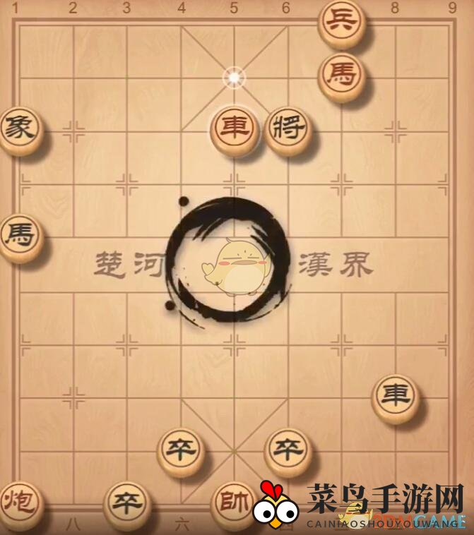 《天天象棋》202期残局破解方法