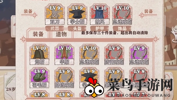 《异世轮回录》女神打法攻略