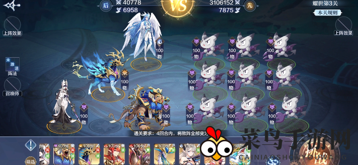 《奥奇传说手游》光明王耀世挑战通关攻略