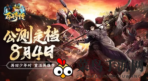 《小浣熊百将传》王伦因心胸狭隘最终被林冲火并答案介绍