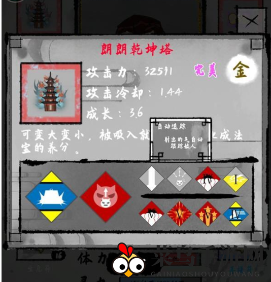 《太公传承》召唤流派启动攻略