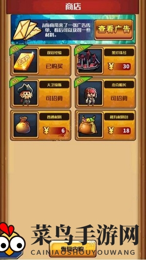 《小小航海士》揭秘：游戏初期策略解析，轻松迈向航海霸业之路