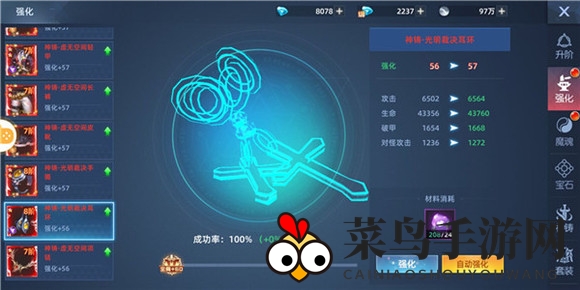 《异能都市》装备升阶攻略