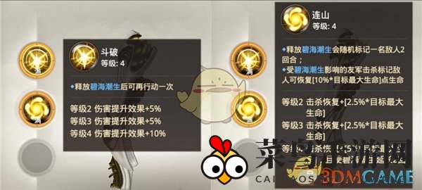 《巴清传》琴音实战能力详解