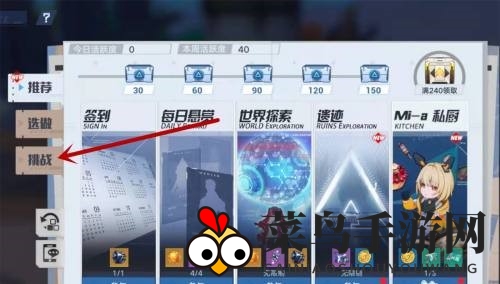 《幻塔》旧日幻想位置介绍