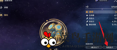 《崩坏：星穹铁道》遗器满了分解方法