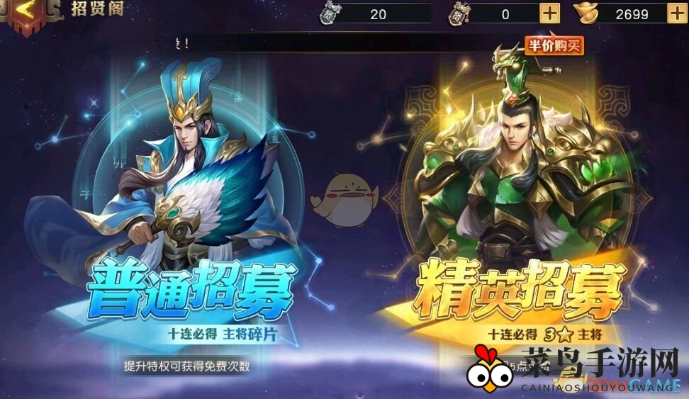 《少年三国志：零》招贤阁攻略详解