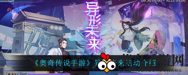 《奥奇传说手游》9月30日狂潮来袭！限时主题皮肤折扣大放送