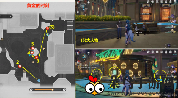 《崩坏：星穹铁道》逐梦客贴纸位置一览