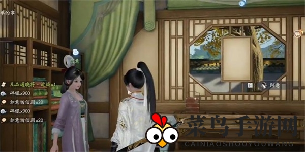 《射雕》如意坊订单任务完成攻略