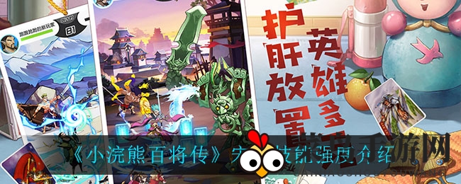 《小浣熊百将传》英雄宋清技能全解析：风华绝代战力揭秘