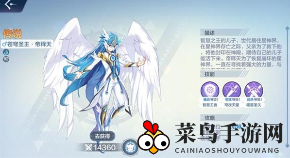 《奥奇传说手游》帝释天招募秘法