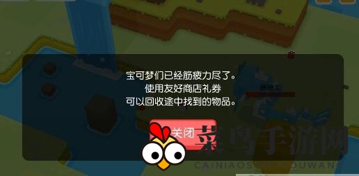 《宝可梦大探险》通关奇招：暴鲤龙挑战，水炮神技+神秘阵容助你一臂之力