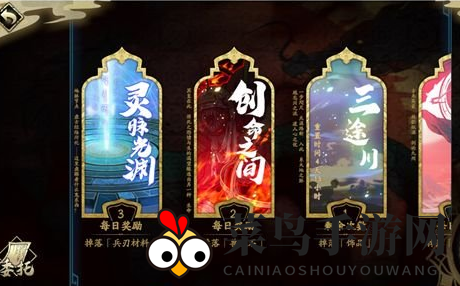 《天地劫：幽城再临》灵脉光渊解析