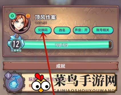 《巨像骑士团》最新兑换码大全