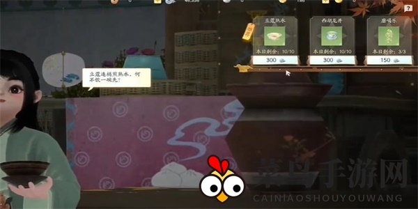 《射雕》豆蔲熟水收集攻略