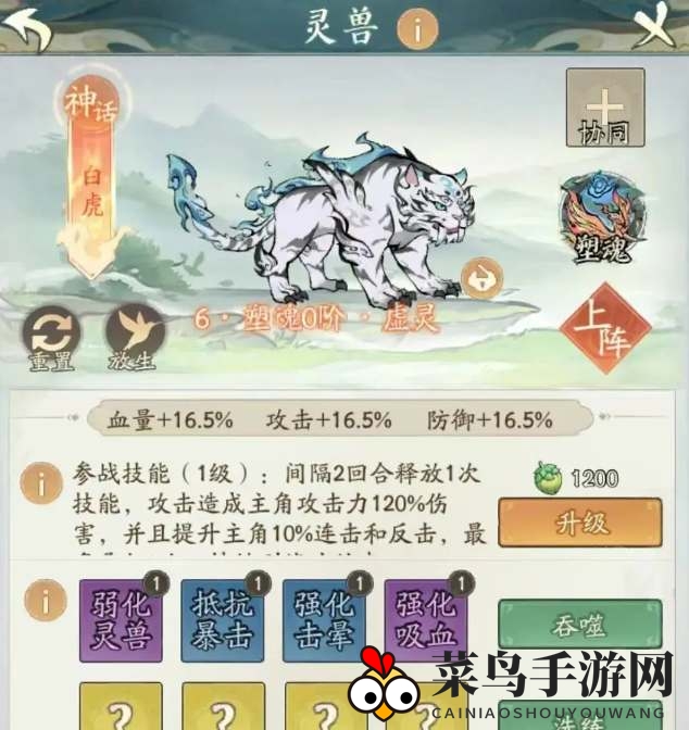 《寻道大千》白虎反击流阵容揭秘