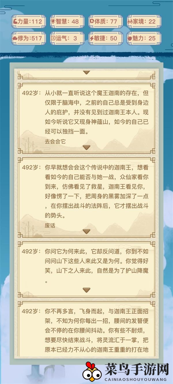 《异世界转生模拟器》如烟主线通关攻略