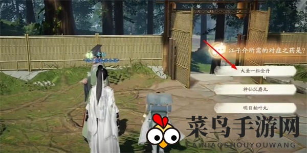 《射雕》隐藏秘境成就攻略