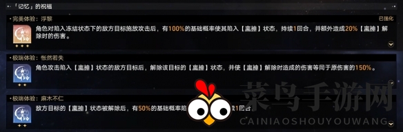 《崩坏：星穹铁道》黄金与机械难题12记忆攻略