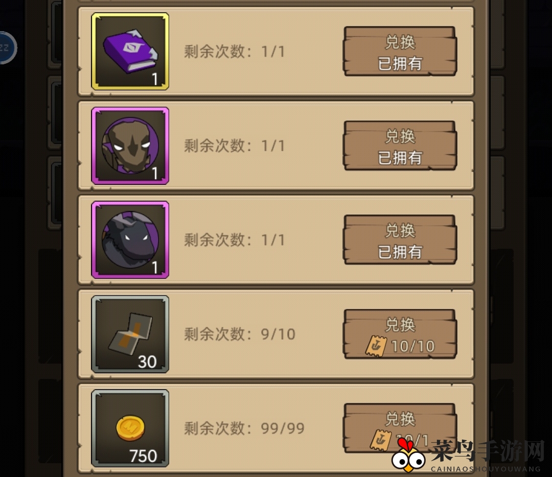 《异世界勇者》挑战卷获取攻略