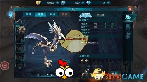 《奇迹最强者》坐骑玩法