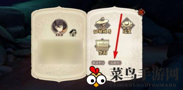 《天地劫：幽城再临》3月18日礼包兑换码一览