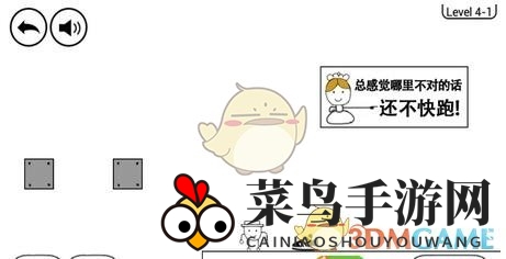 《奇遇大冒险》第4-1关攻略