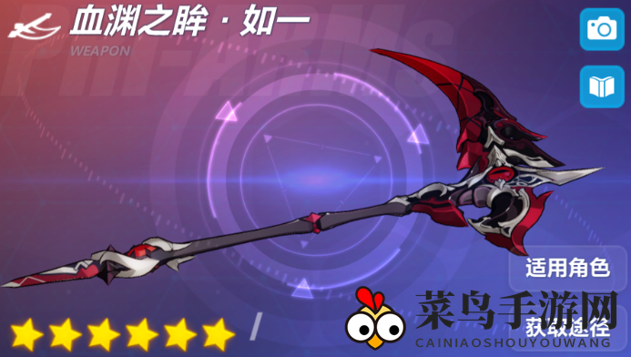 《崩坏3》全新武器揭秘：血渊之眸如一助力女武神，冰冻元素爆发战力大增