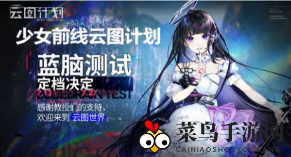 《少女前线：云图计划》七花培养攻略