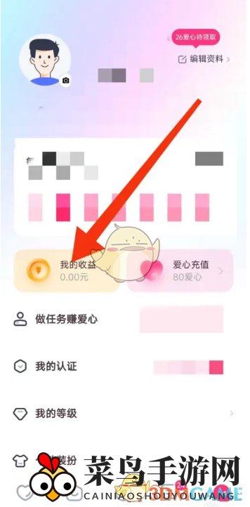 《对对》提现方法解析