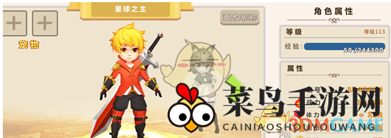 《小小急速跑》新手提升技巧