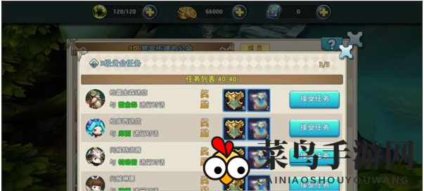 《希亚之光》任务系统攻略