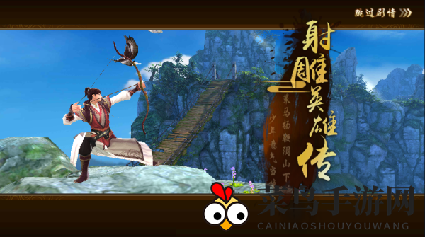 《射雕英雄传》再探归云庄BOSS裘千仞攻略