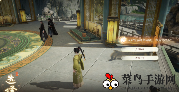 《射雕》郭靖线第二章任务攻略