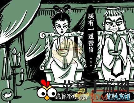 《太子X升职记》第五关攻略