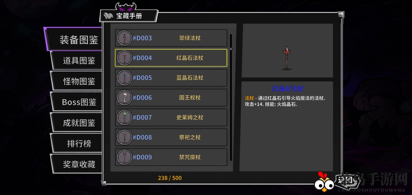 《失落城堡》新手起航武器推荐