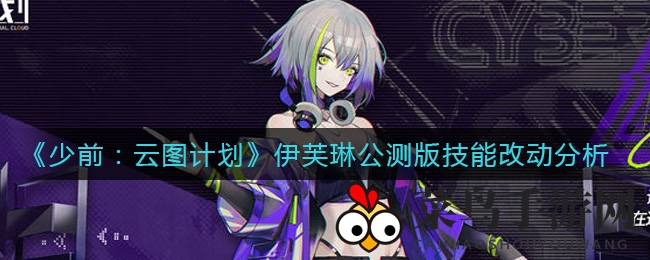 《少前：云图计划》伊芙琳公测技能升级解析，全面分析改动后的战斗魅力