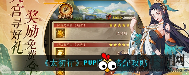 《太初行》PVP战场制胜之道：揭秘无敌战队组建秘诀