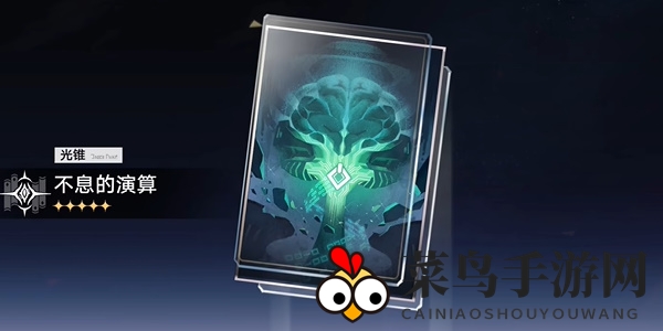 《崩坏：星穹铁道》2.6黑塔商店活动回归光锥一览