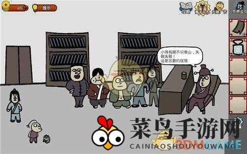 《奇侠怪招》第13关攻略